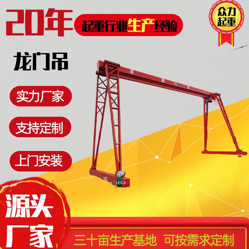 5t单梁门式龙门吊操作简单吨花架简易龙门吊2t小型行吊