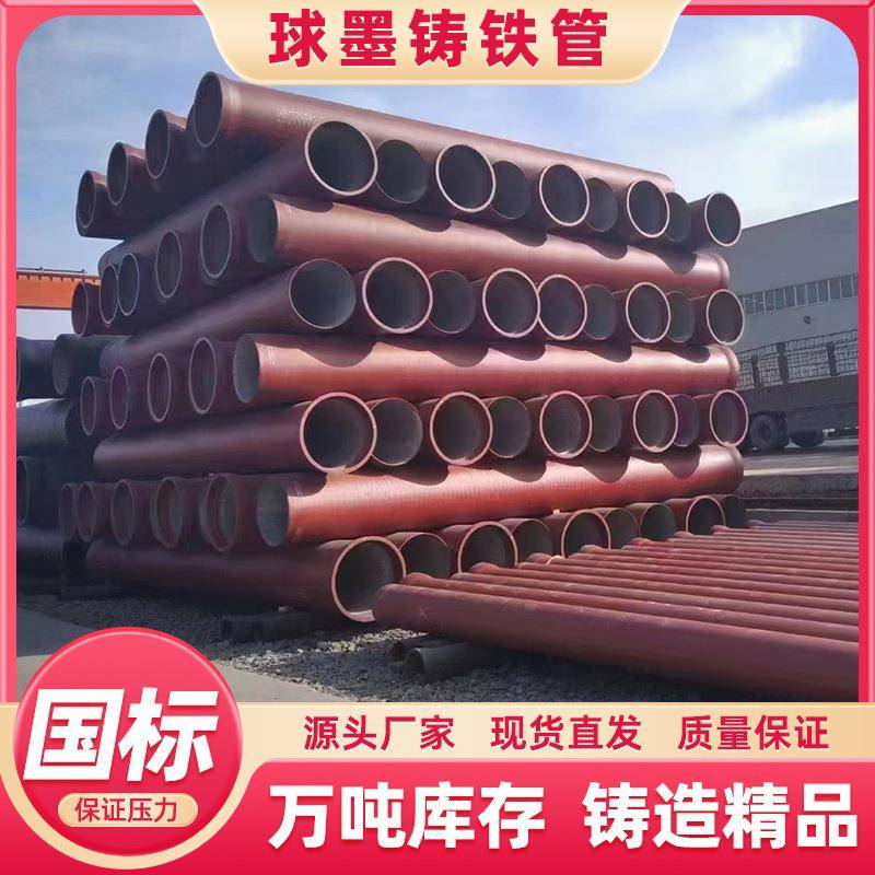 排水排污球墨铸铁管离心球墨铸铁管DN500厂家销售规格多