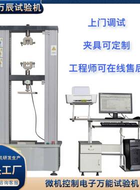 CMT4504微机控制电子万能试验机