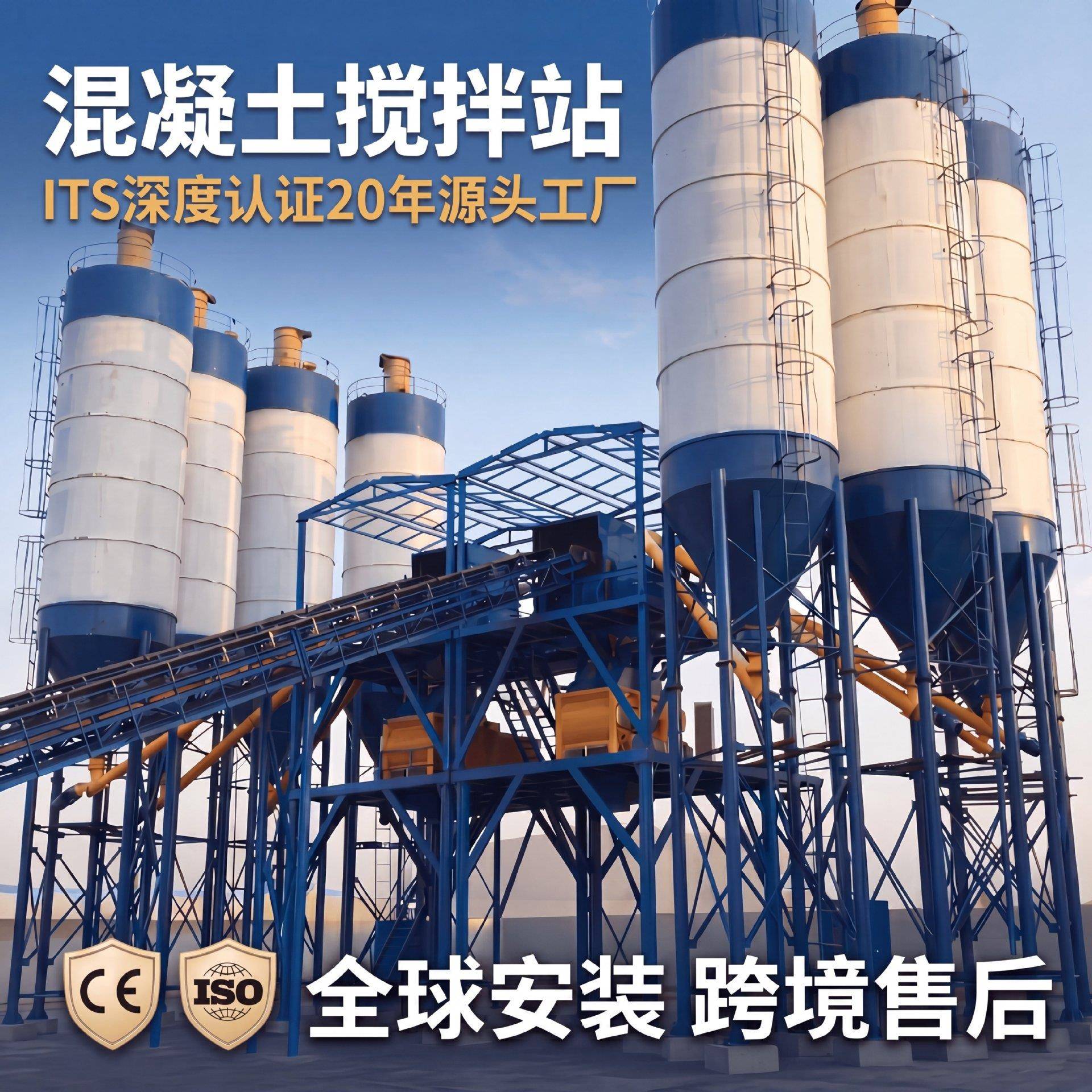 厂家供应HZS90全自动控制系统免基础商砼搅拌站工程混凝土搅拌站图片