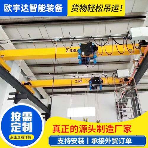 欧式梁桥式起重机工业冶金5T梁航吊车间10T智能遥控梁行车