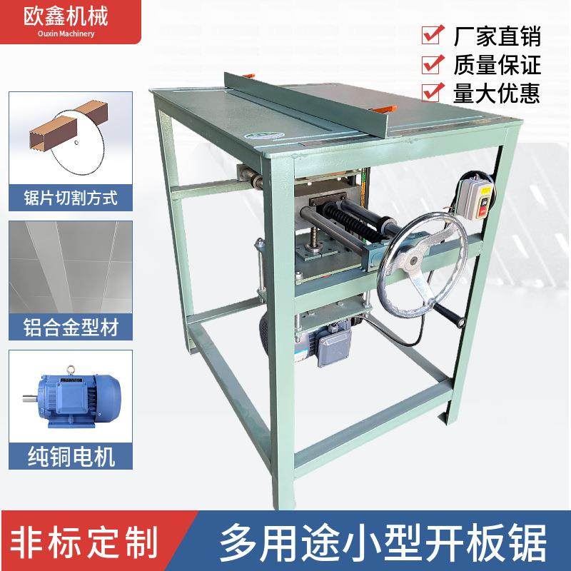 手摇式方格条切割机门窗铝合金台锯台式气动幕墙装饰铝材开槽机,五金/工具,切割机,淘宝优惠券,粉丝福利购,淘宝优惠卷