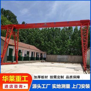 单梁门式 龙门吊10吨工业车间吊装 起重机电动葫芦轨道龙门航吊