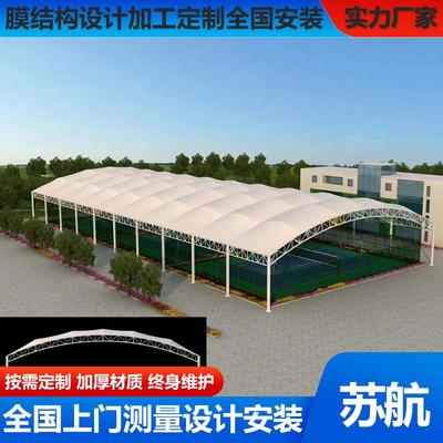 膜结构篮球场遮阳棚户外体育足球场网球场景观棚看台棚张拉膜雨蓬