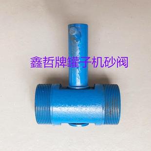 移动喷砂罐配件打砂机砂阀喷砂机三通喷沙机配件