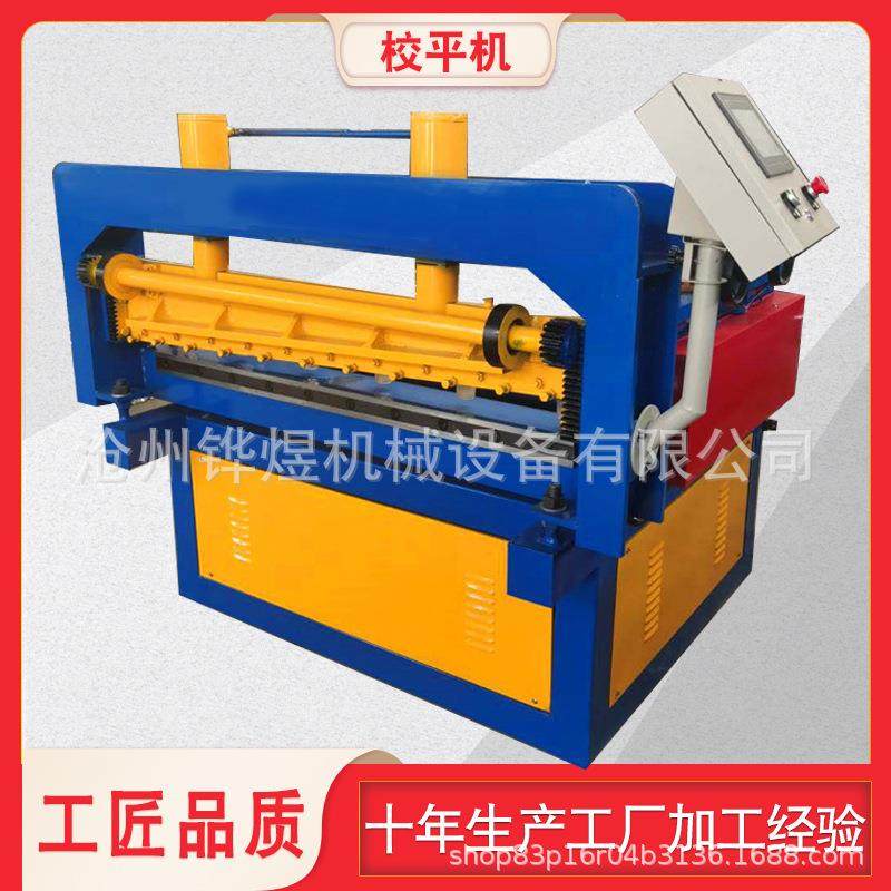 薄板开平机全自动校平机切断分条一体机镀锌板异型不锈钢开平设备,五金/工具,其他机械五金,淘宝优惠券,粉丝福利购,淘宝优惠卷