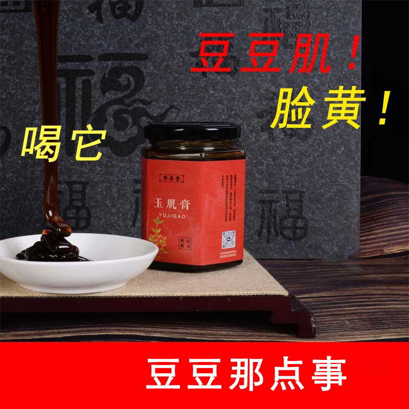 肝火下巴额头脸上长豆豆喝什么分泌脸颊脸色蜡黄发黄内调脸黄
