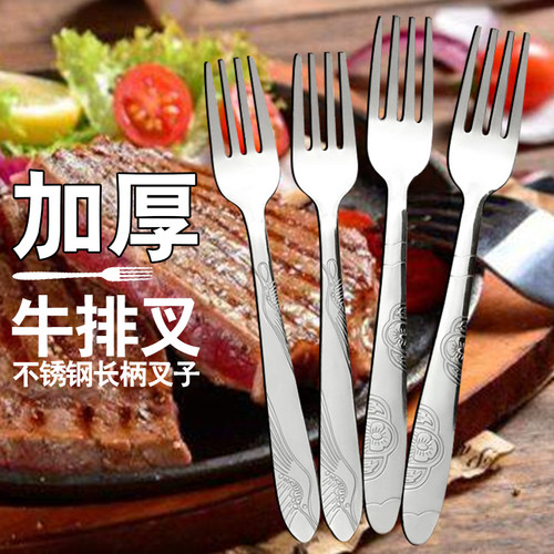 长柄叉子 家用 不锈钢餐叉水果叉加厚成人牛排叉饭叉吃炒面意面叉