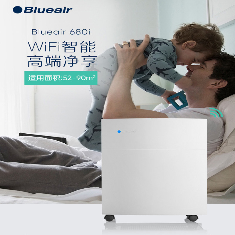 Blueair/布鲁雅尔 空气净化器家用卧室除甲醛室内氧吧 680I