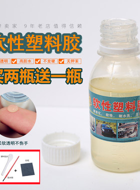 粘pppeabspvc金属尼龙玩具胶