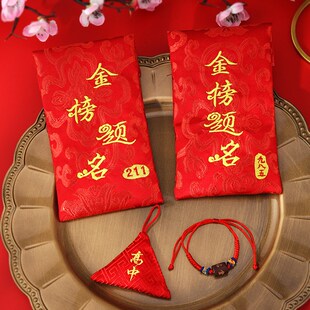 2025中高考万布红包送考生励志985刺绣金榜题名锦缎利是封礼盒