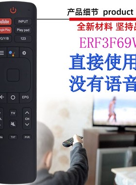 适用于VU 海信电视机遥控器 ERF3F69V ERF3I69V ERF3I69H ERF3A69