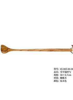 木头锅铲炒菜辅食迷你小铲子厨具小号电饼铛不粘锅专用耐高温