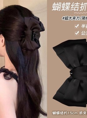 黑色双面蝴蝶结抓夹女高级感发饰公主头后脑勺鲨鱼夹抓夹头饰