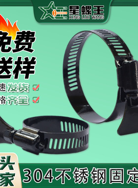 黑色304不锈钢镀黑锌手拧喉箍手柄卡箍一字抱箍水管煤气管固定卡