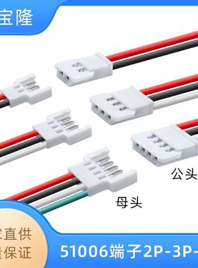 506端子线空中对接UL07 22AW航模电路板锂电池连接线束2.0间