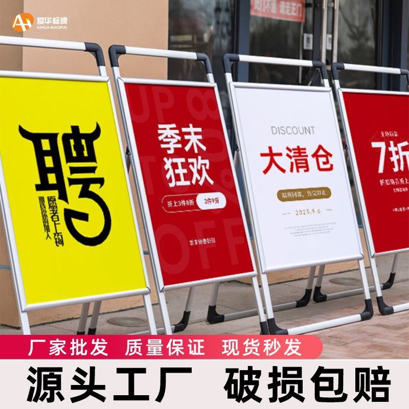 60x80手提海报架铝合金KT板支架展示牌A型折叠展示架