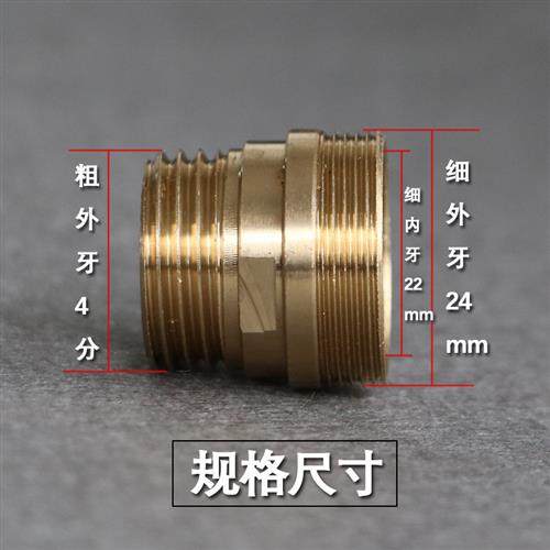 M24*1外丝M22*1内丝转4分外丝 洗车水管接台盆水龙头转换接头