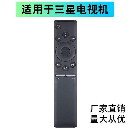 适用于三星电视机遥控器语音BN59-01242A UN49KS8000F 55KS8500F