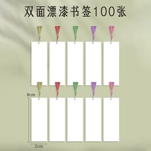 漂漆书签宣纸空白古风中国风漆画流苏卡纸手工iy卡片材料包