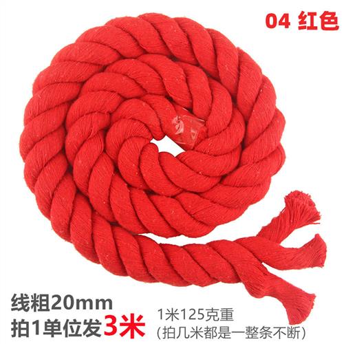 20mm红色棉绳 彩色玫红色棉线编织2厘米中国结编织绳子万字结绳子