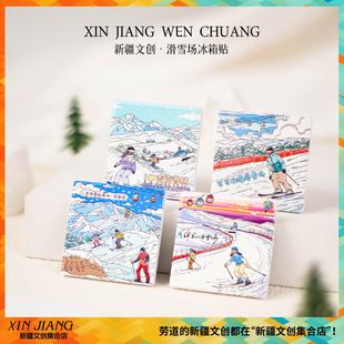 新疆文创陶瓷冰箱贴赛里木喀纳斯湖喀什古城乌鲁木齐新疆伴手礼