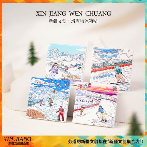 新疆文创陶瓷冰箱贴赛里木喀纳斯湖喀什古城乌鲁木齐新疆伴手礼
