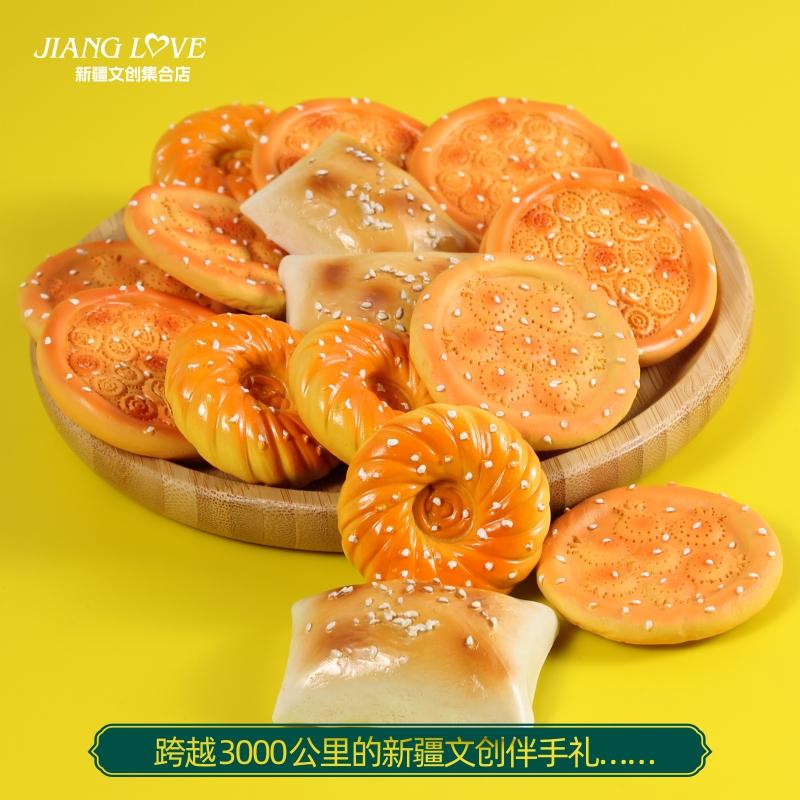 牛奶老婆饼创意冰箱贴