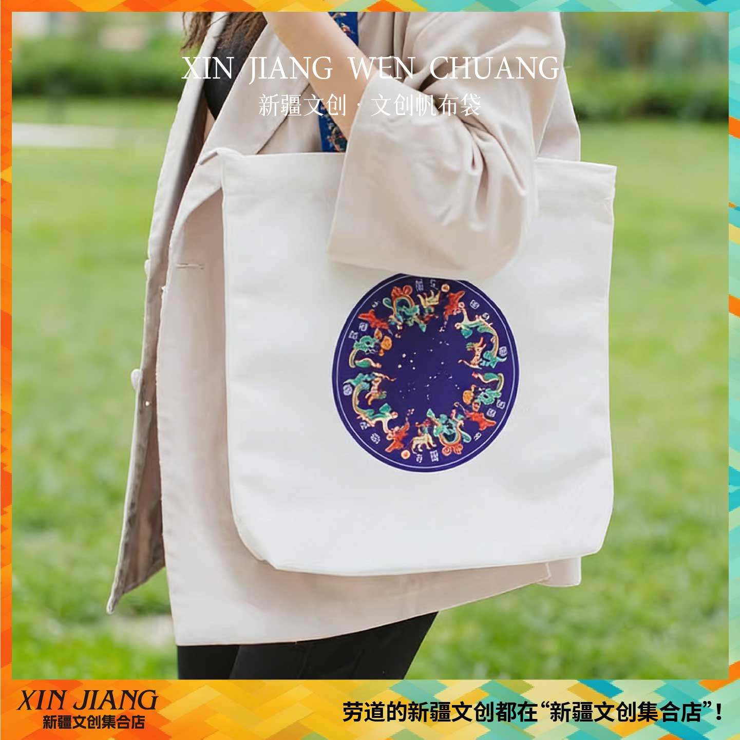 清仓新疆文创博物馆民族风文创手提袋帆布包生日送女生礼物