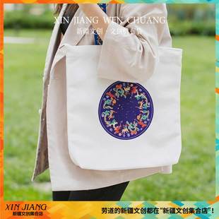 清仓新疆文创博物馆民族风文创手提袋帆布包生日送女生礼物