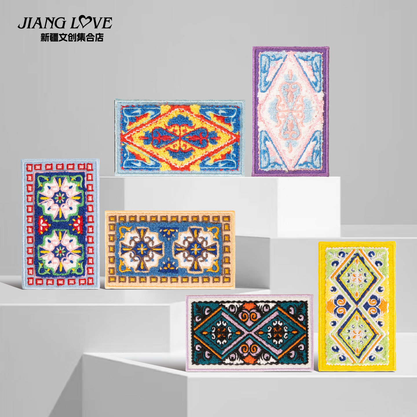 新疆文创纹样刺绣冰箱贴
