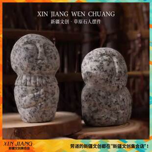 清仓新疆文创博物馆草原石人摆件玉石桌面手办树脂摆件新年礼物