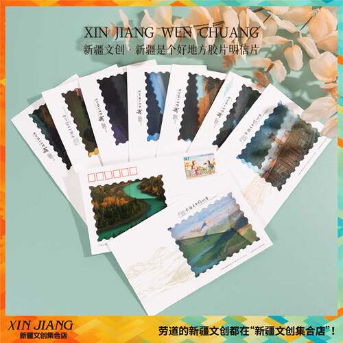 新疆文创新疆是个好地方胶片明信片地标景点光影照片纪念透卡