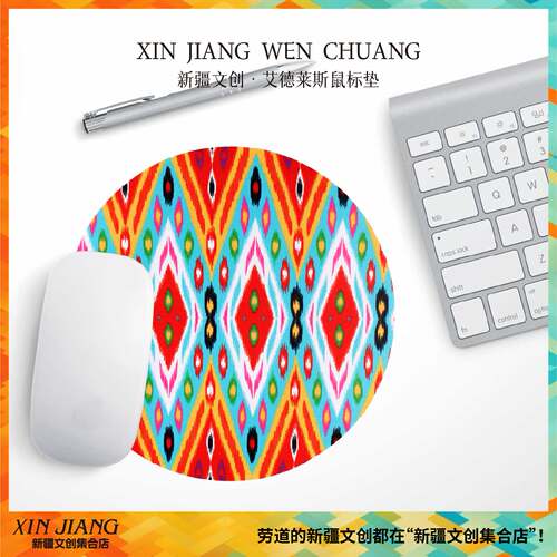 新疆博物馆文创旅游纪念品