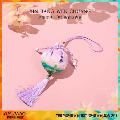 端午节薰衣草小香包平安纳福