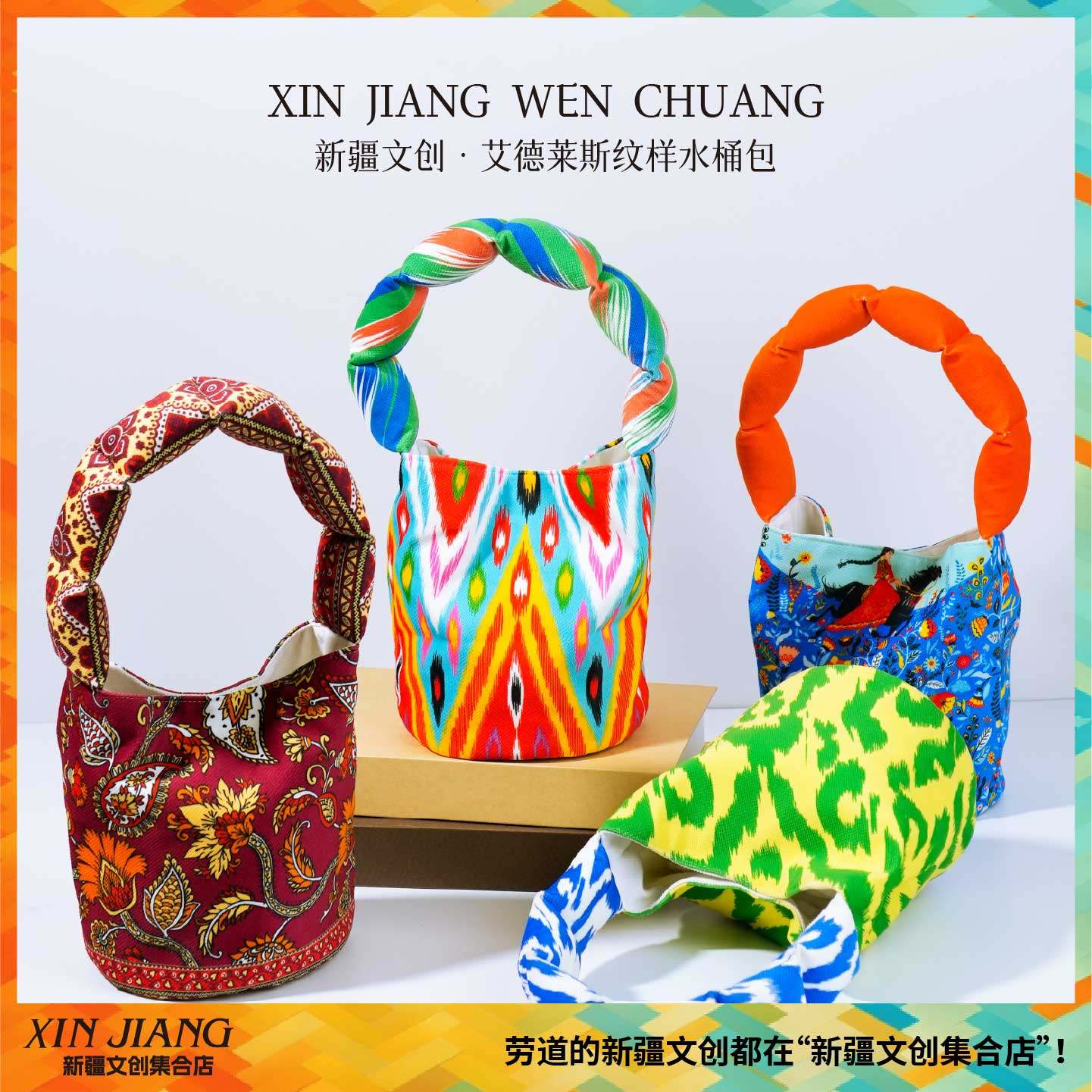 清仓新疆文创博物馆艾德莱斯纹样水桶手提包民族风包包旅行伴手礼,箱包皮具/热销女包/男包,水桶包,淘宝优惠券,粉丝福利购,淘宝优惠卷