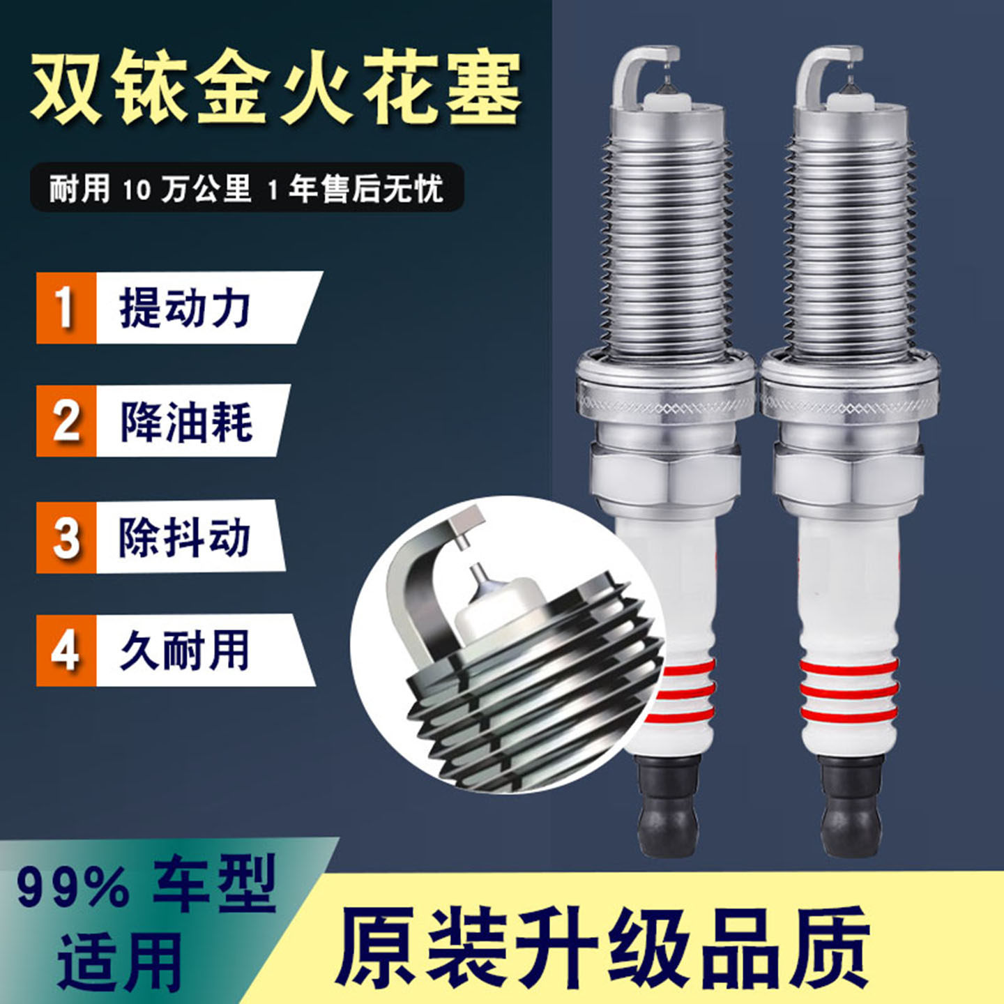 东风风行t5火花塞s500 f600双铱金cm7 sx6景逸菱智m3m5v3适配原厂