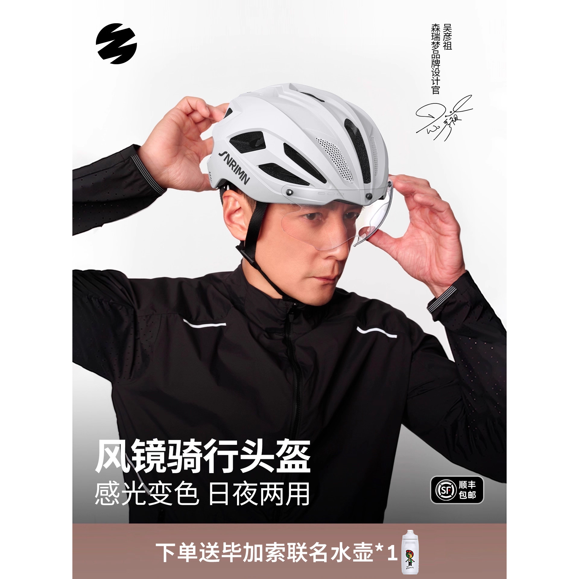 森瑞梦骑行头盔磁吸镜片变色男女