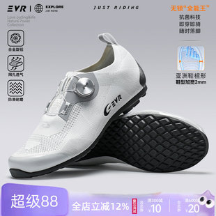 EVR新款织影无锁骑行鞋透气防滑男女山地平底公路自行车平踏专用