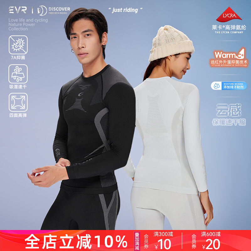 EVR骑行排汗衫速干打底滑雪跑步