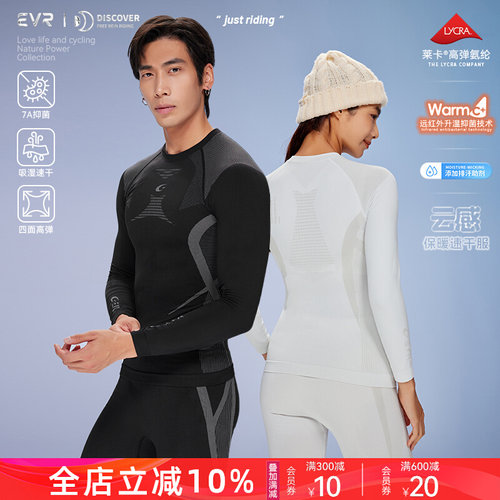 EVR骑行排汗衫速干打底滑雪跑步
