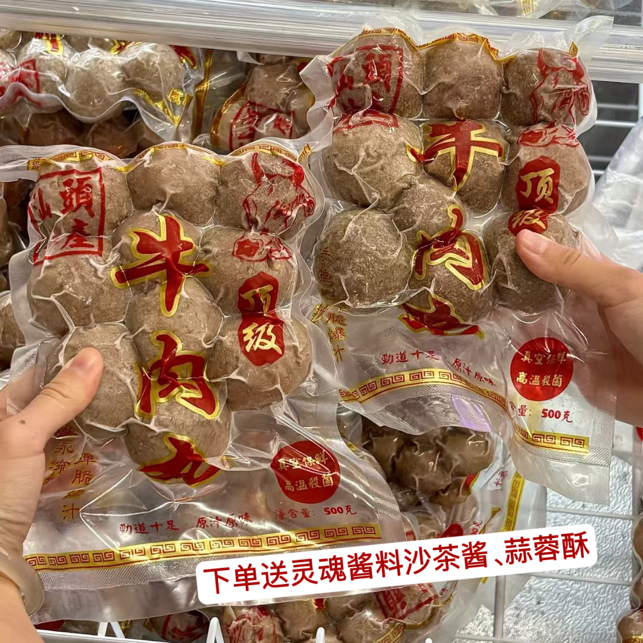 到手2斤装 正宗潮汕牛肉丸纯手牛丸/肉串