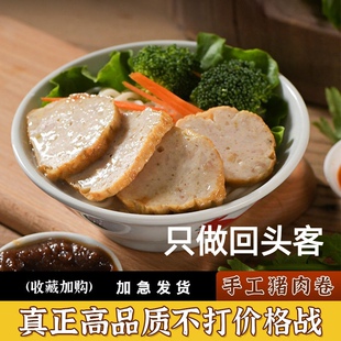 2斤潮汕特产正宗猪肉卷惠来隆江猪脚饭纯手工广章猪肉饼肉卷广东