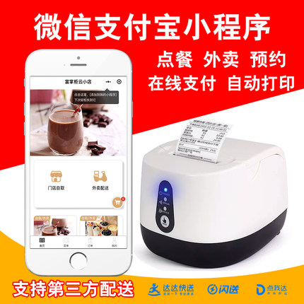 手机扫码点餐电脑平板菜单堂食二维码下单外卖软件餐饮收银机系统