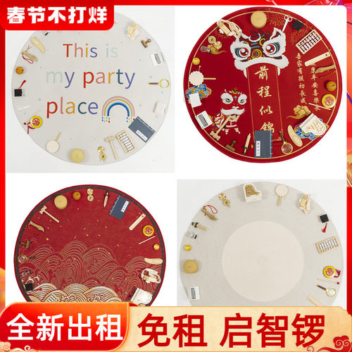 出租现代男女宝宝抓周道具布置