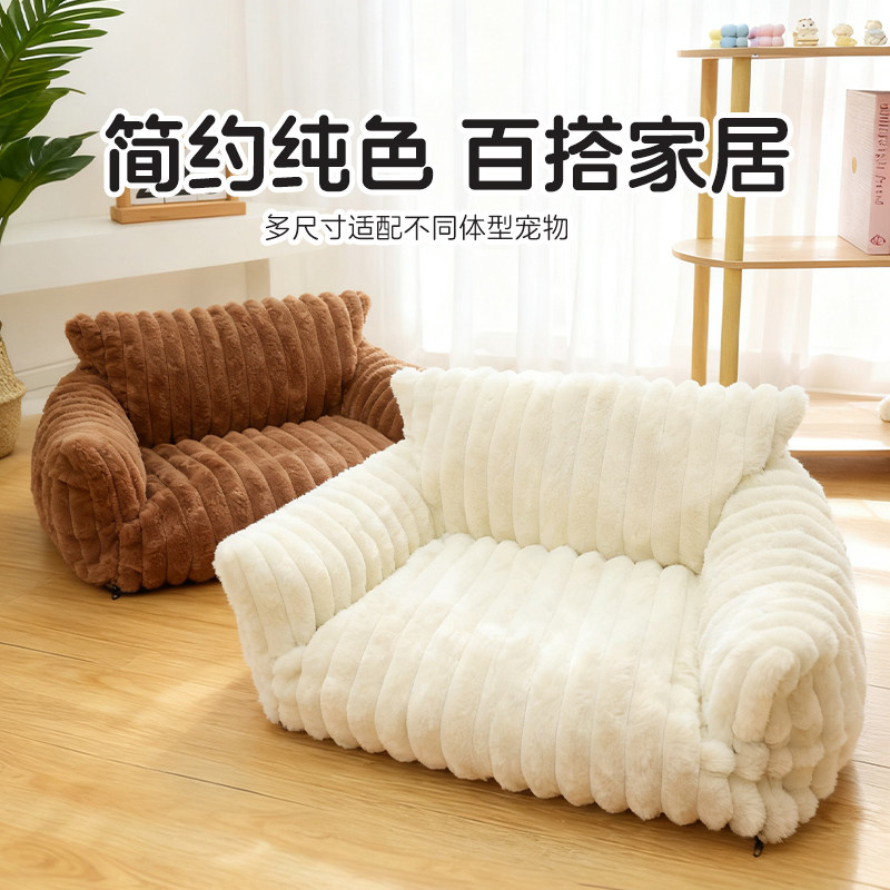 宠物冬天可拆洗保暖仿兔绒加厚沙发猫窝猫狗加高窝护颈深睡眠狗窝