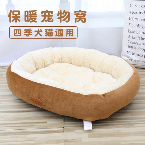 保暖加大狗窝猫窝宠物窝