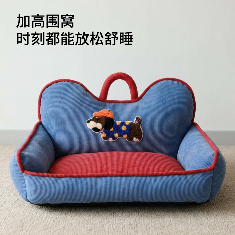 猫狗窝四季通用加厚加高复古撞色可提一体式围窝灯芯绒舒适宠物窝