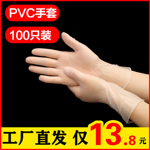 食品级100只烘焙pvc一次性手套