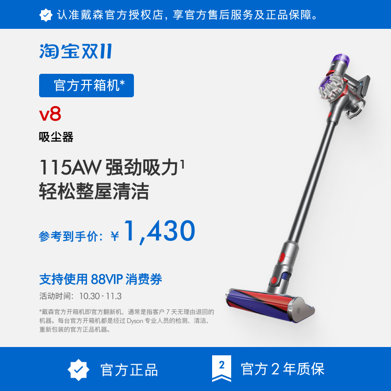 [戴森官方开箱机]Dyson戴森V8无线大吸力 吸尘器轻量家用 翻新机